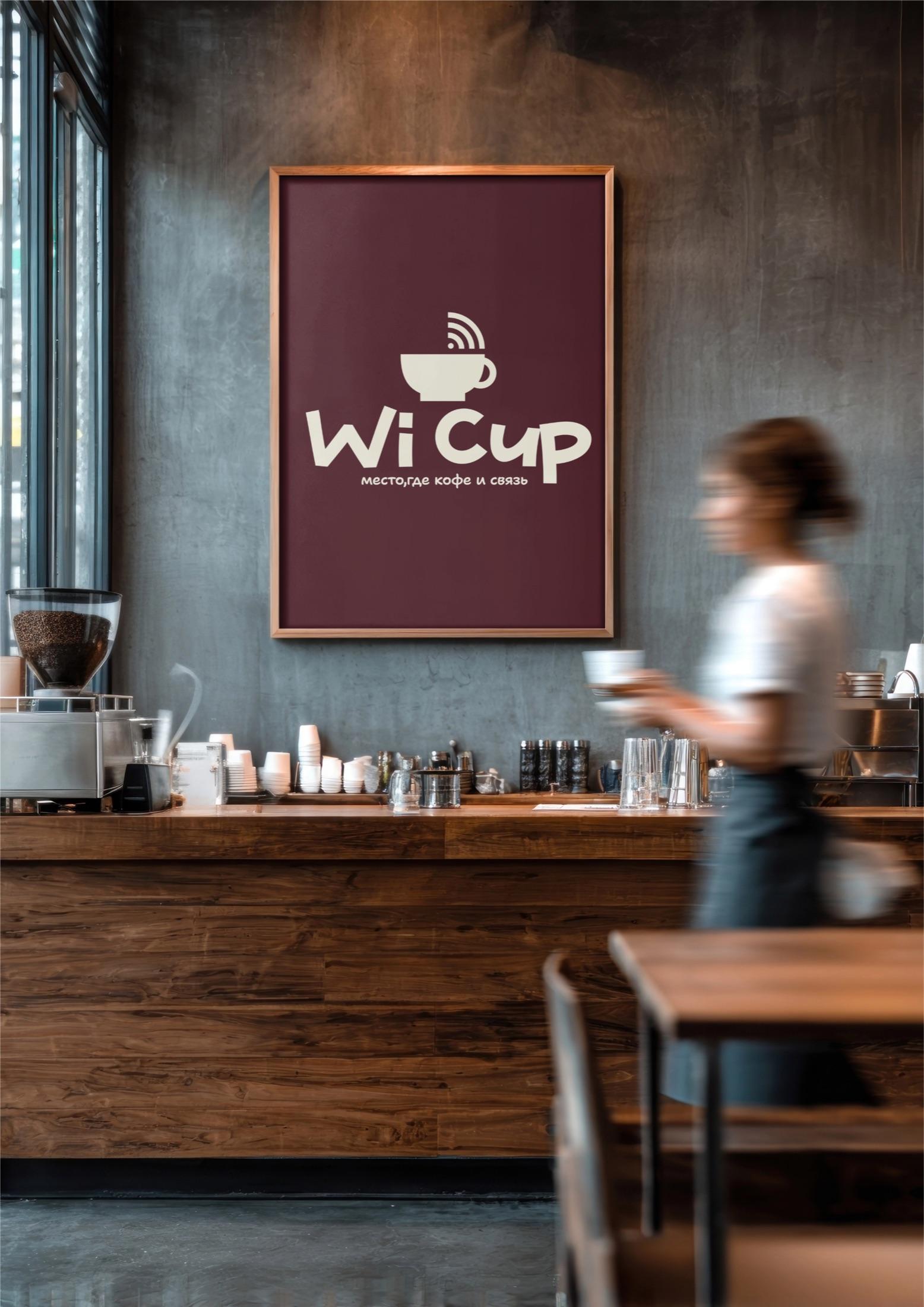 Wi Cup
