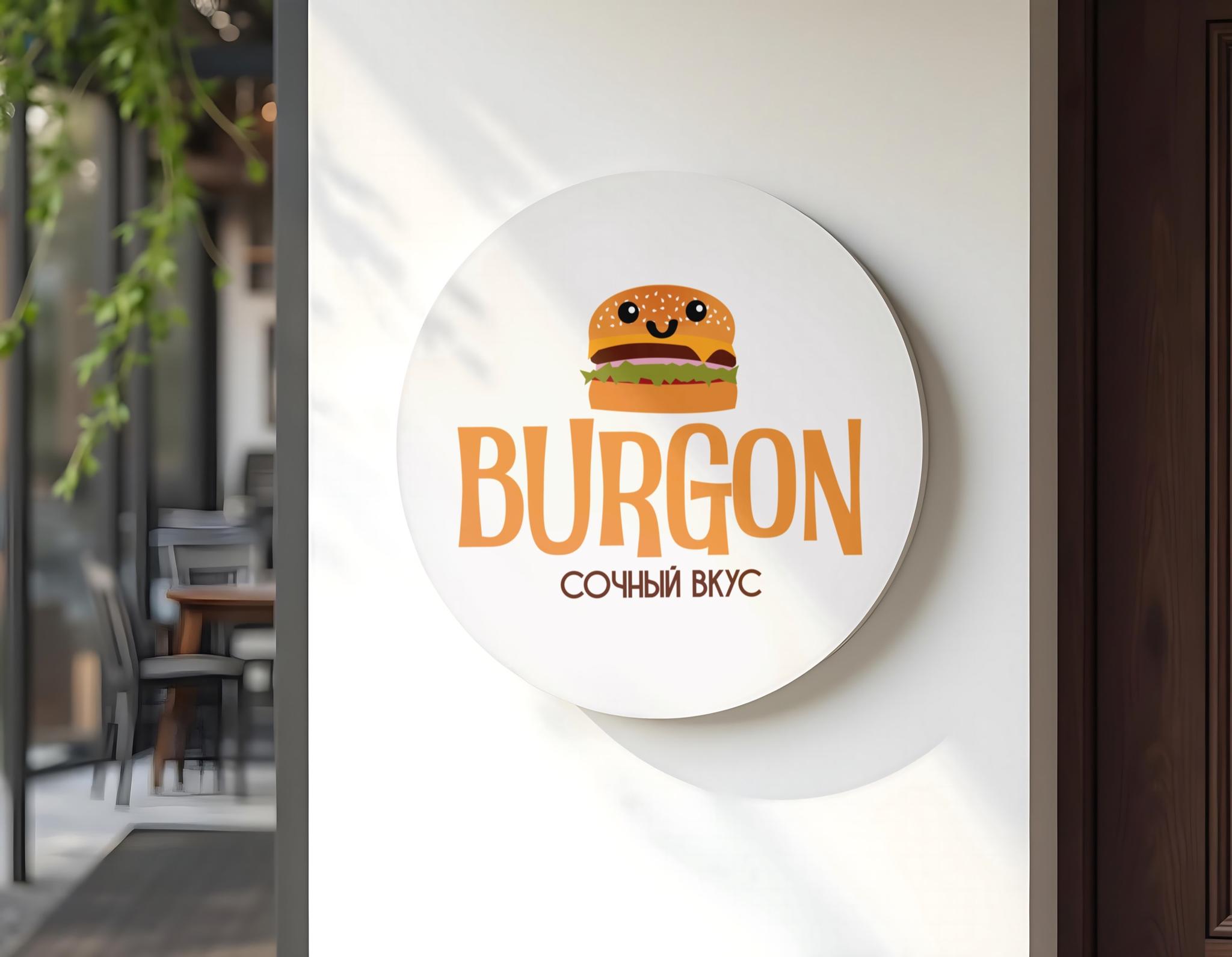 BURGON — круглая вывеска