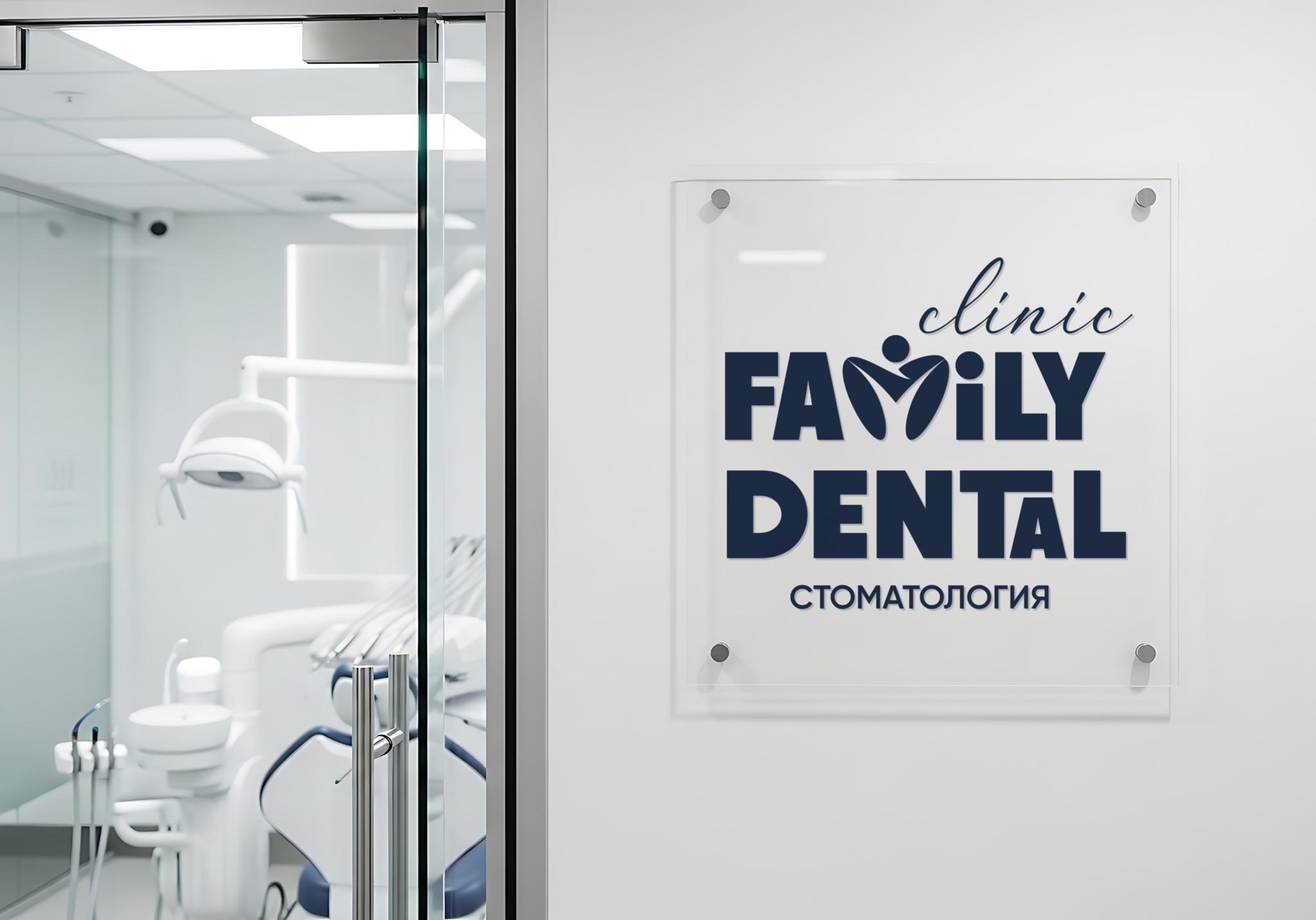 Family Dental — настенная вывеска в клинике