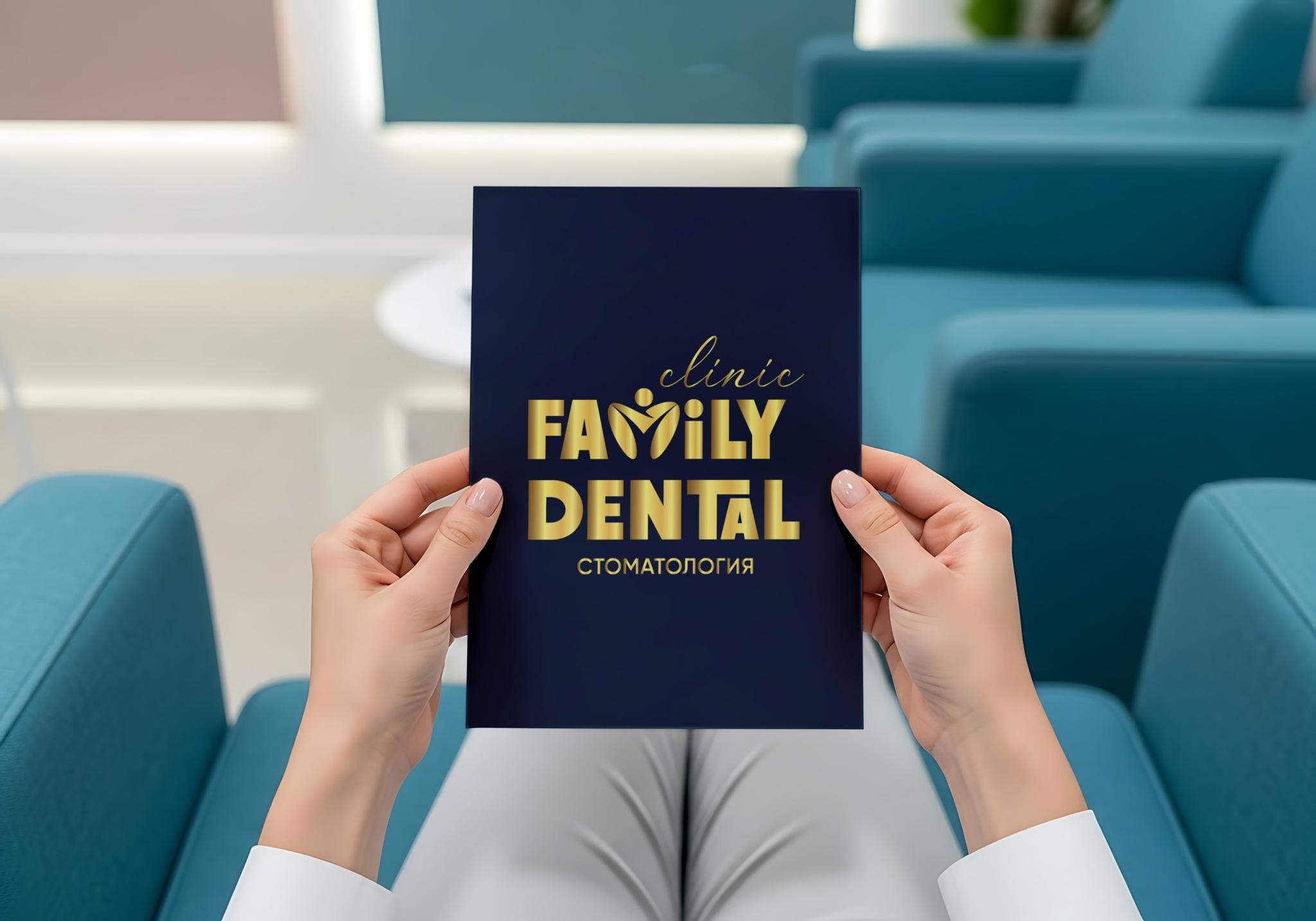 Family Dental — буклет в зоне ожидания