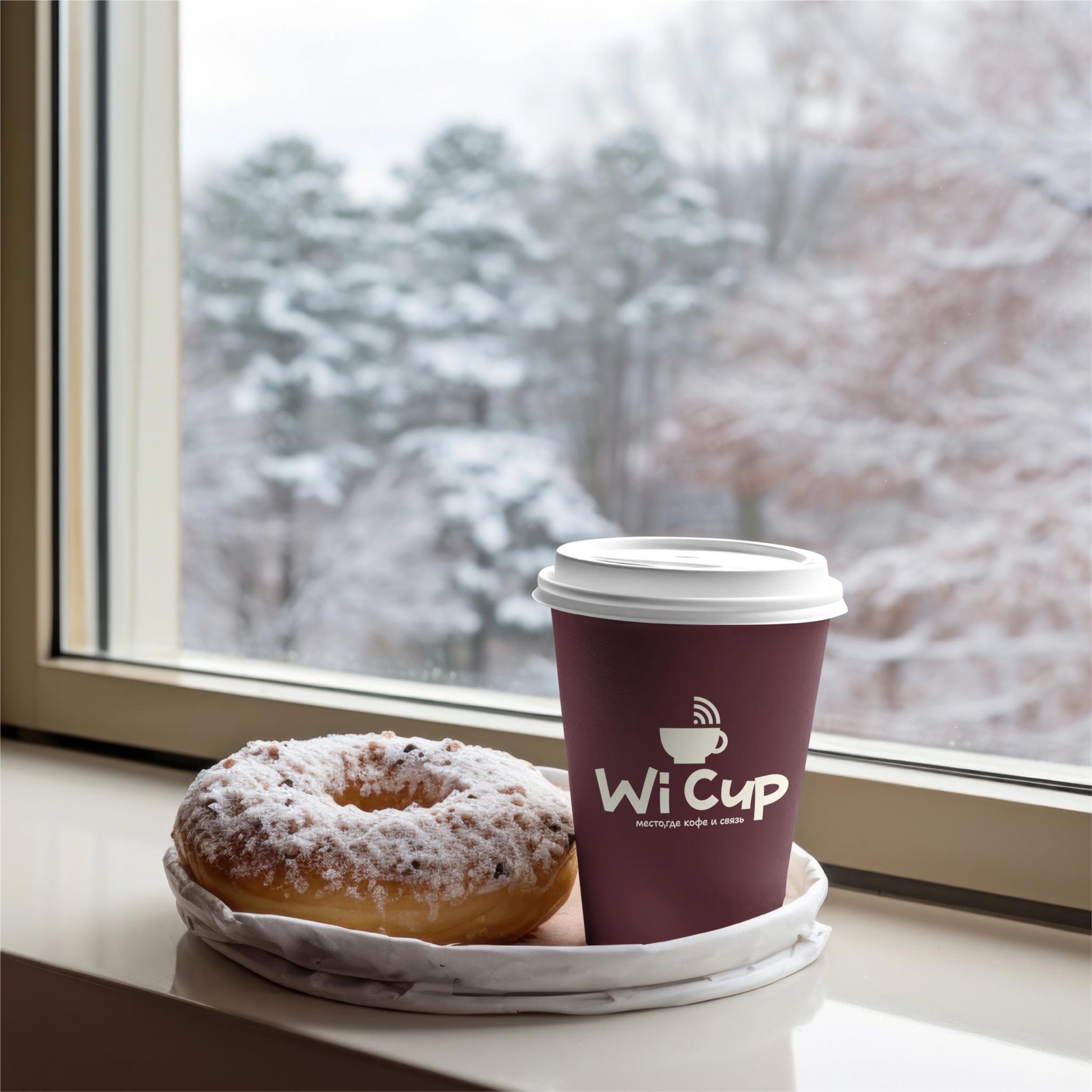 Wi Cup — логотип: чашка и знак Wi-Fi